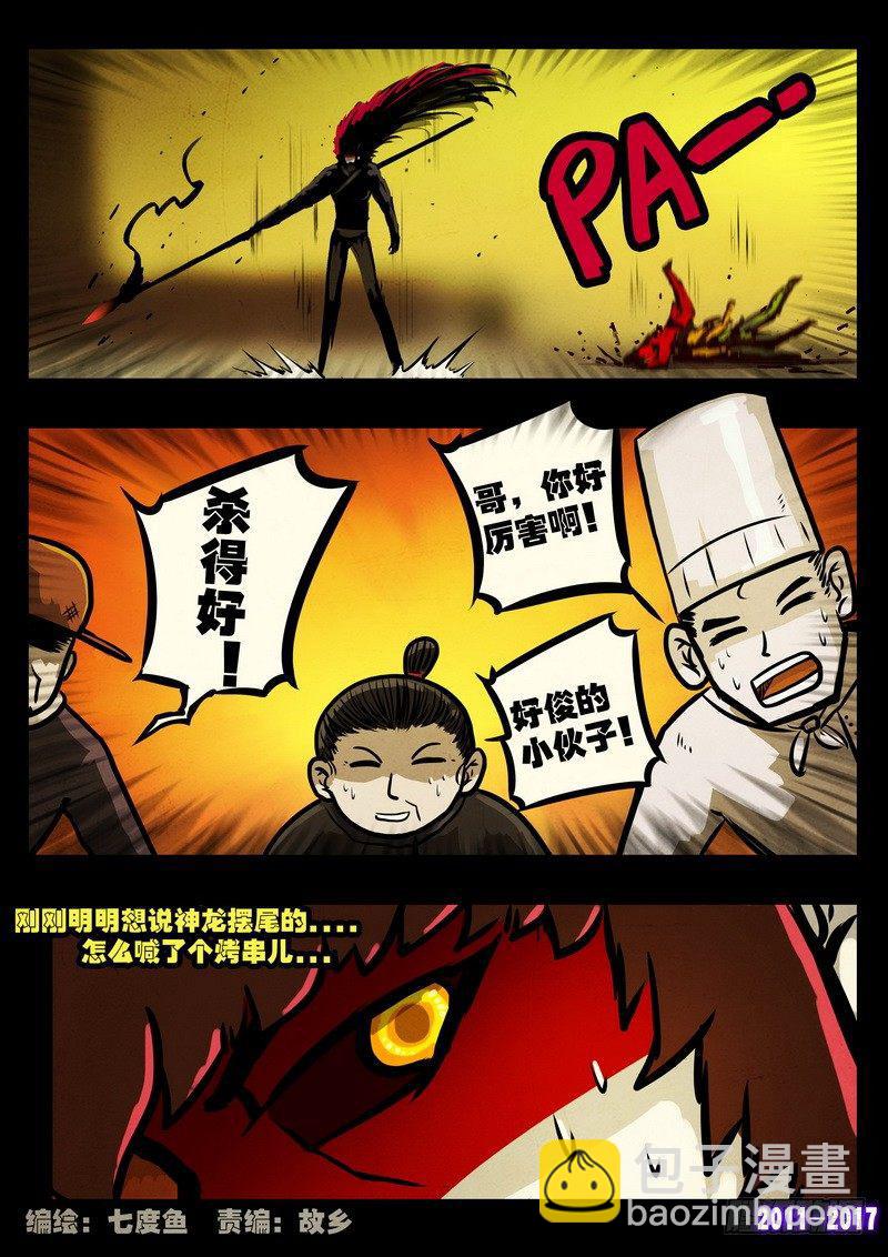 第0114集-第326话