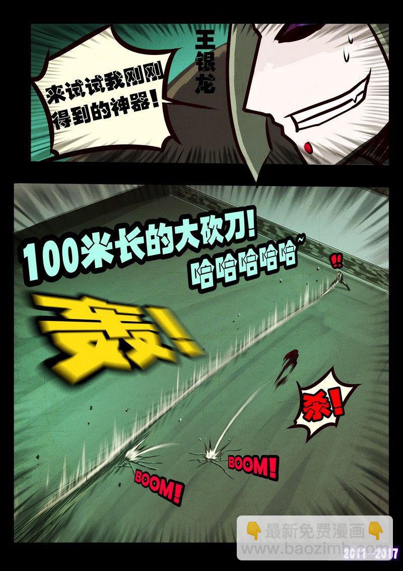 第0116集-第328话