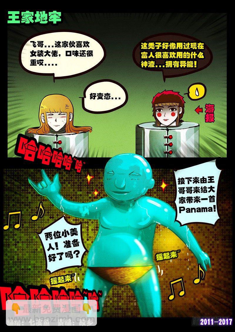 第0116集-第328话