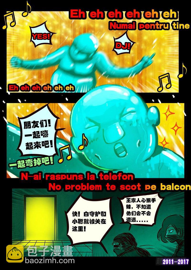 第0116集-第328话