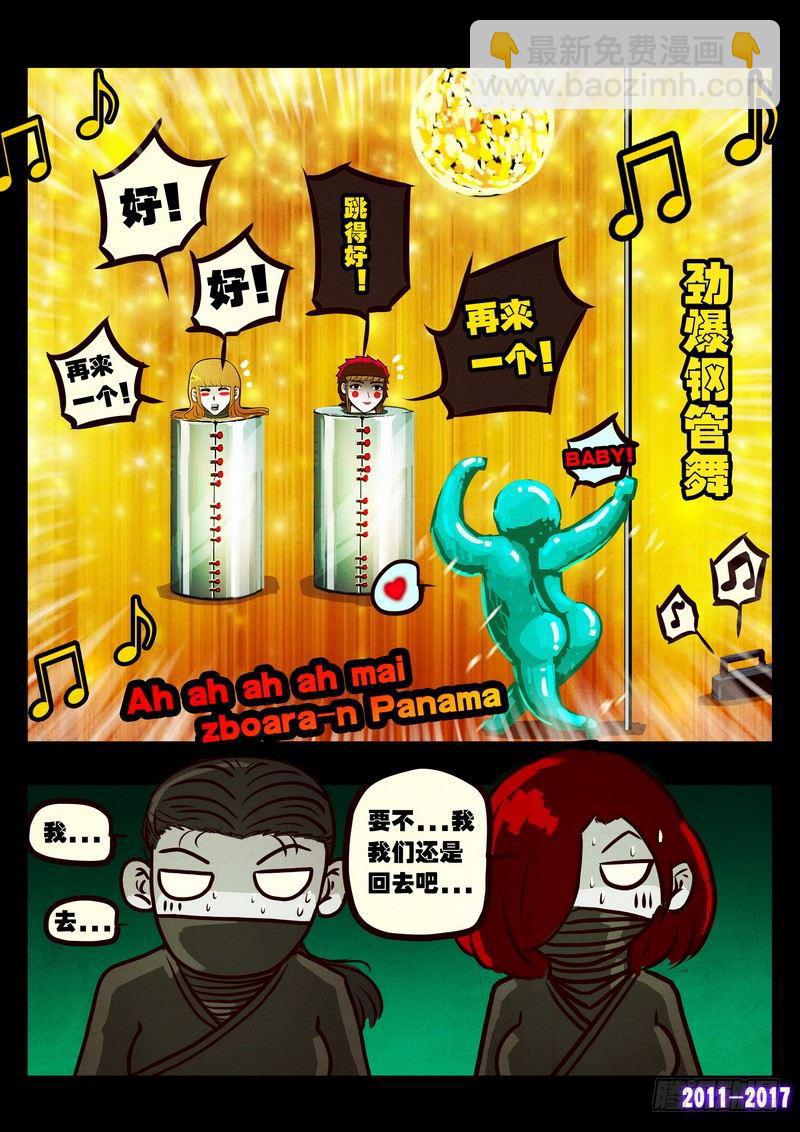 第0116集-第328话