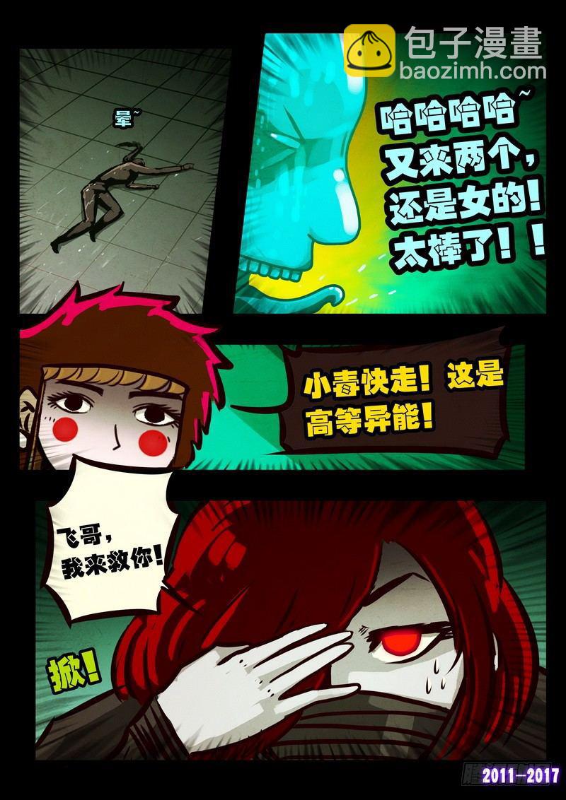 第0116集-第328话