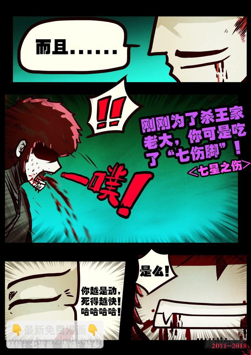 第0118集-第330话