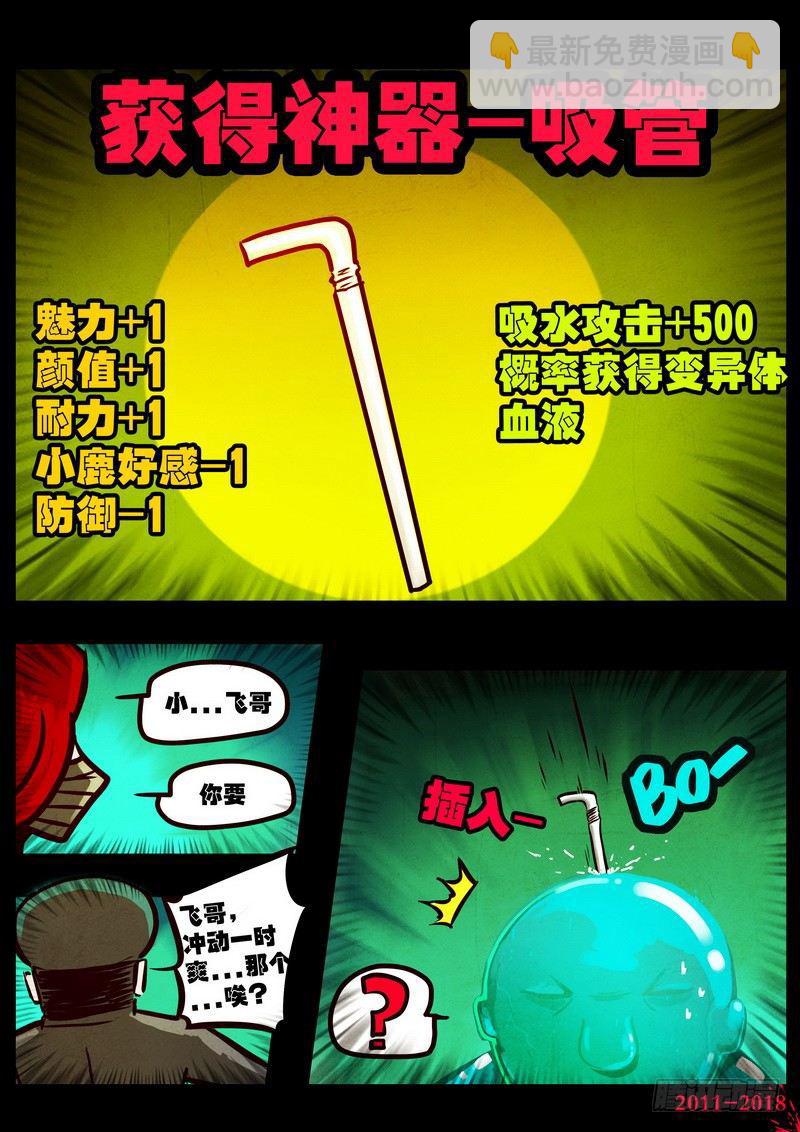 第0118集-第330话