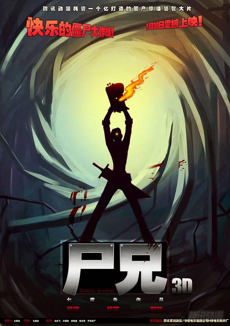 第34集-第34话