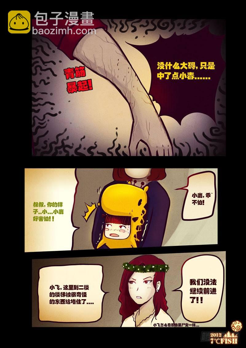 第34集-第34话