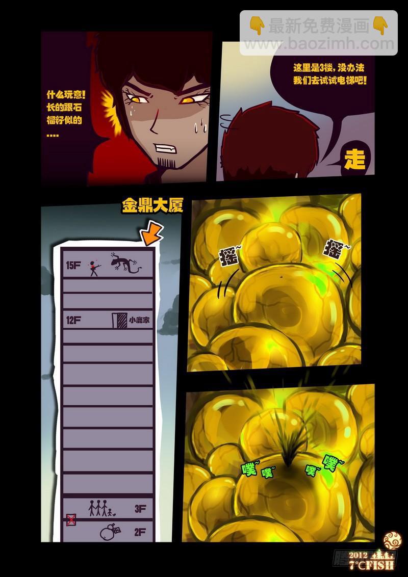 第34集-第34话