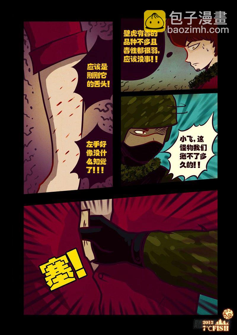 第34集-第34话