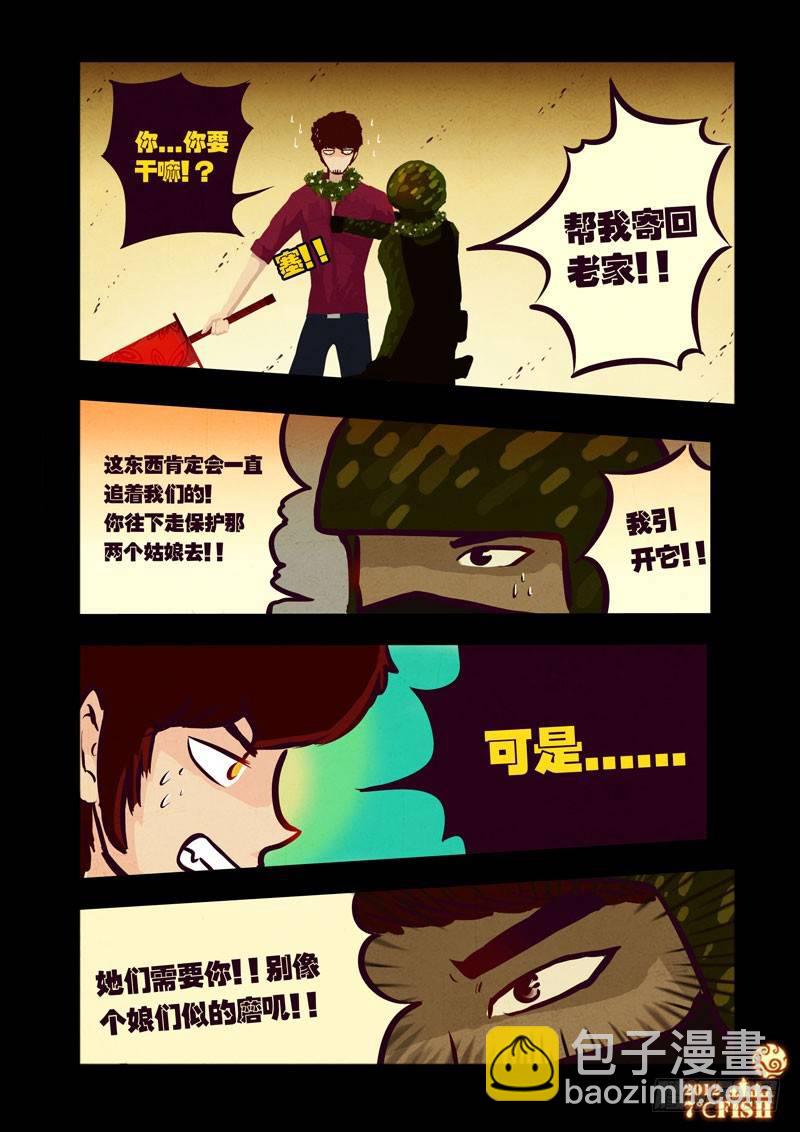 第34集-第34话