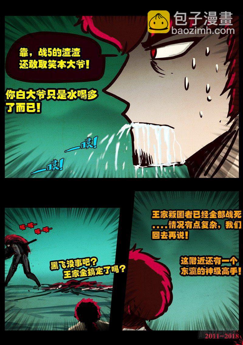 第0120集-第332话