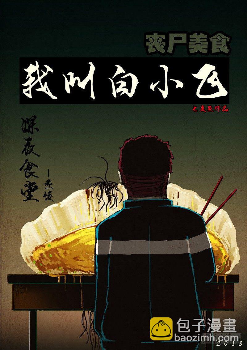 第0120集-第332话