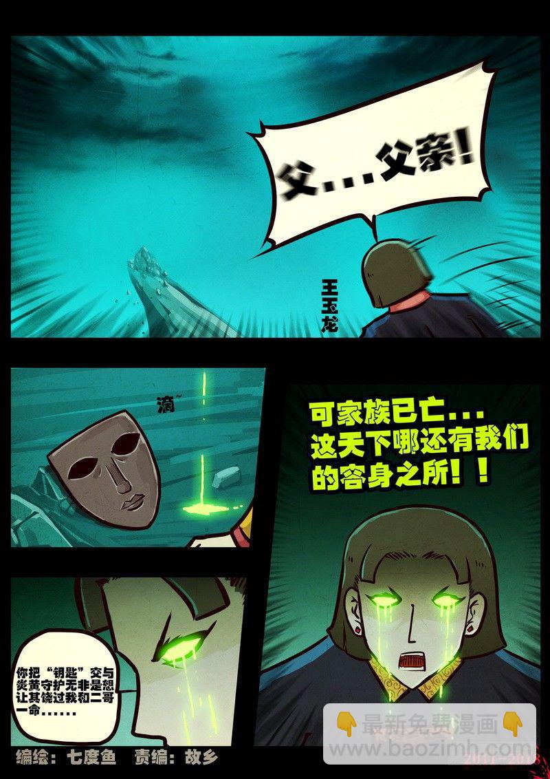 第0120集-第332话