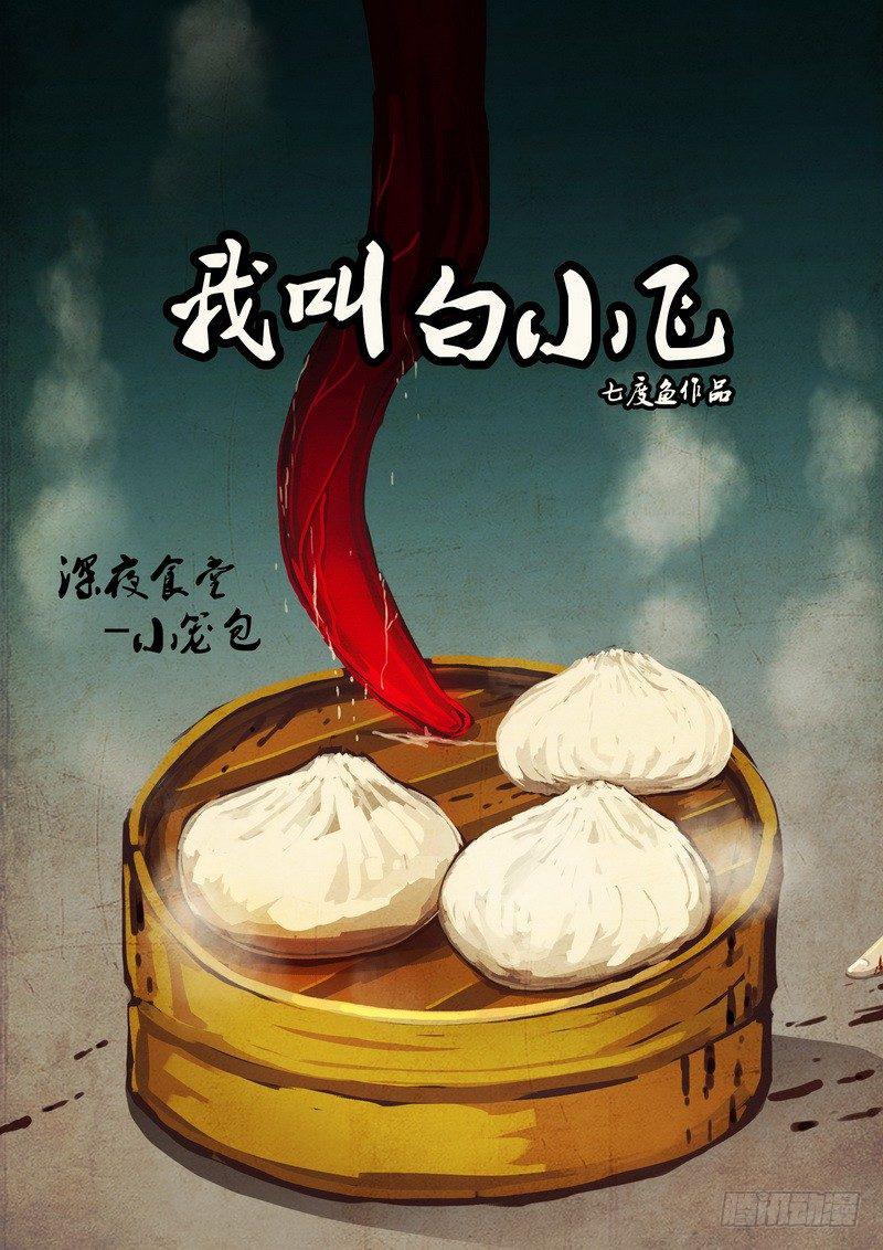 第0122集-第334话