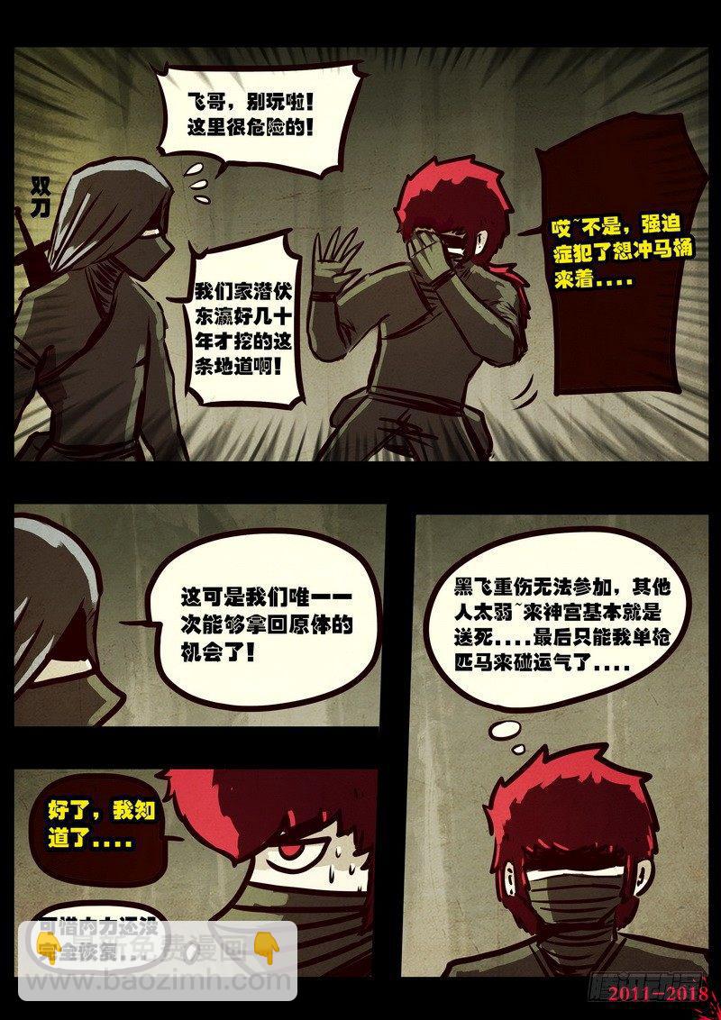 第0122集-第334话