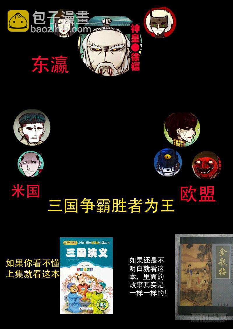 恐怖食主-第340话