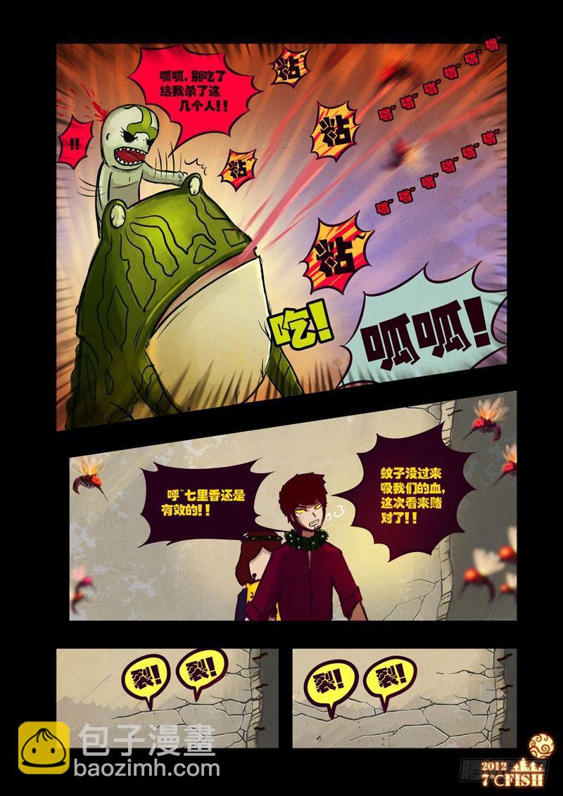 第36集-第36话