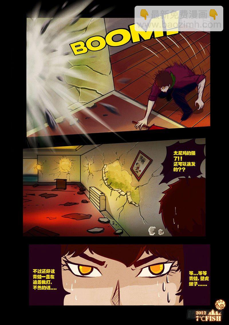 第36集-第36话