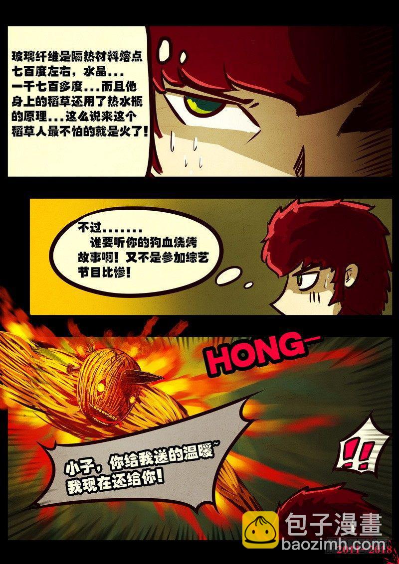 第0139集-第354话