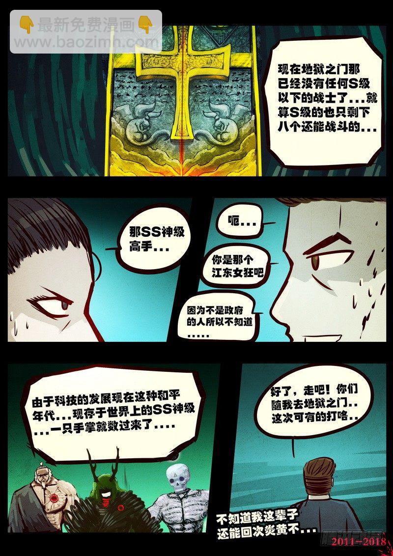 第0141集-第356话