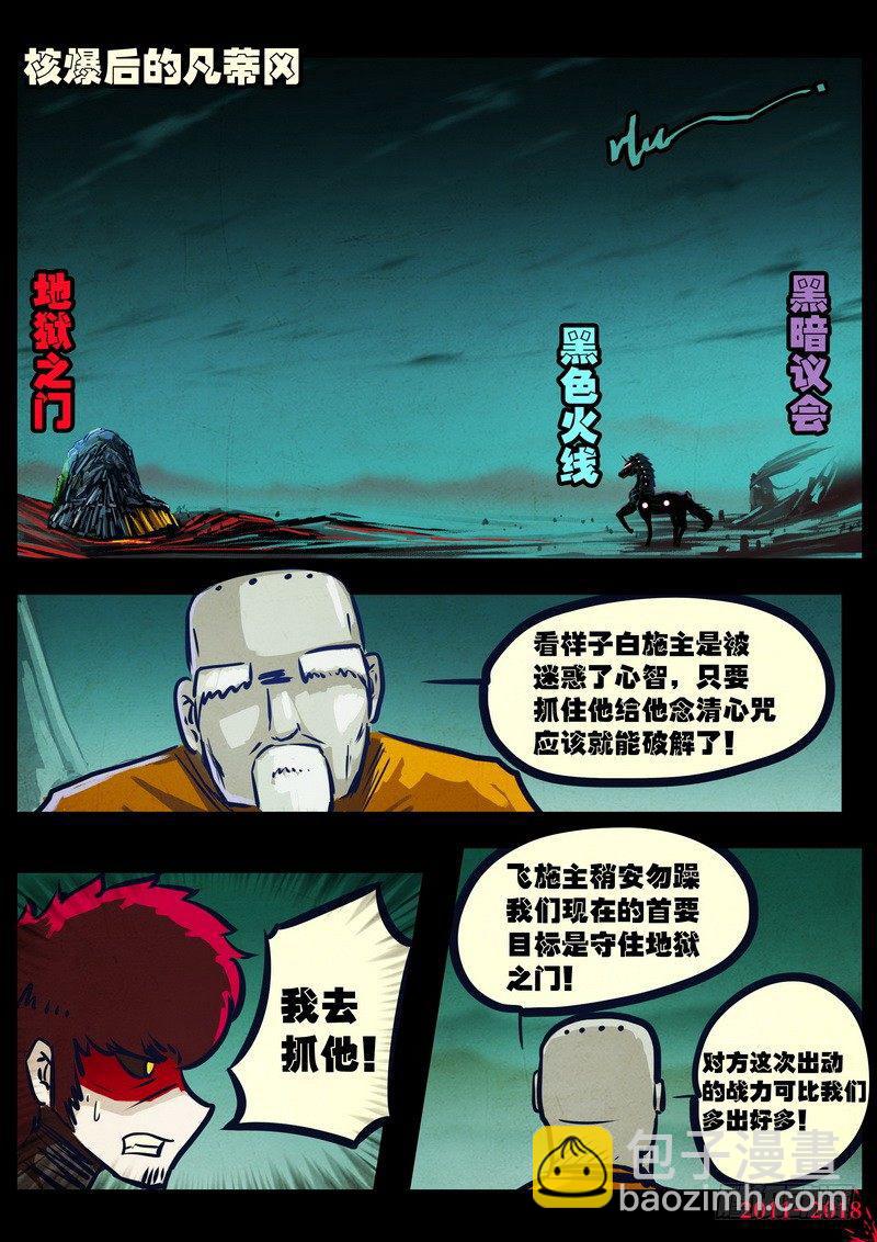 第0144集-第360话