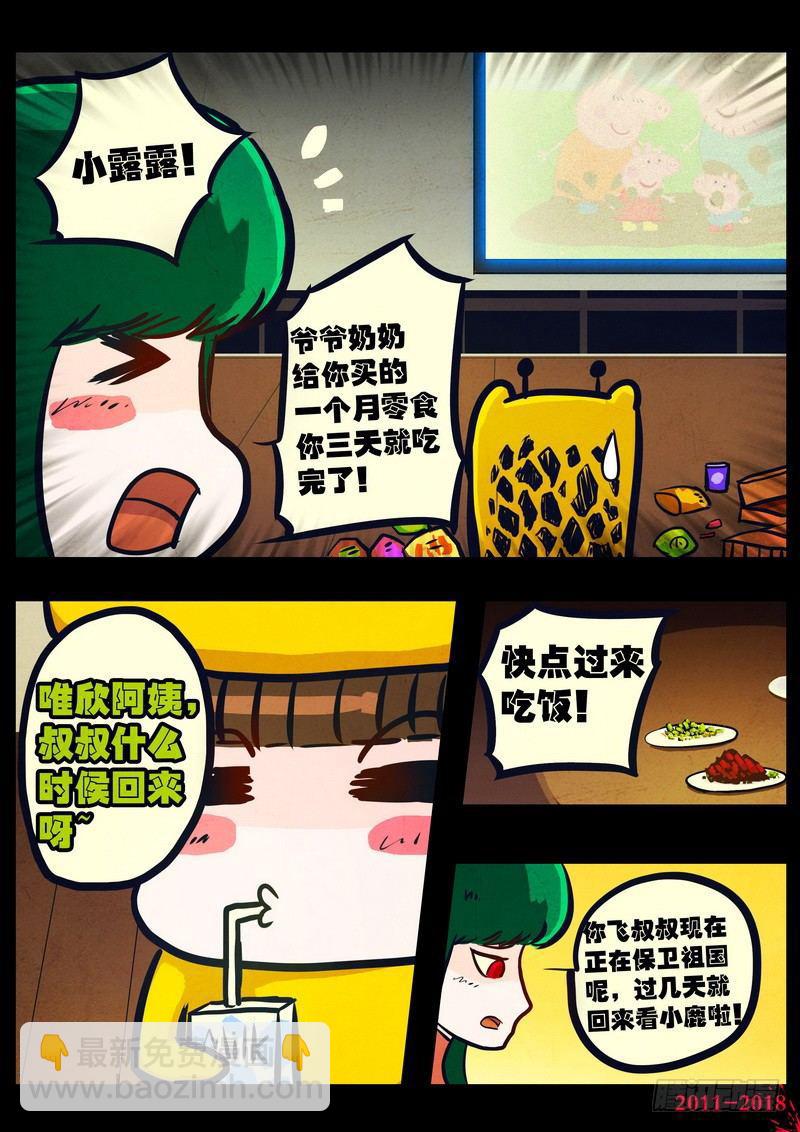 第0144集-第360话