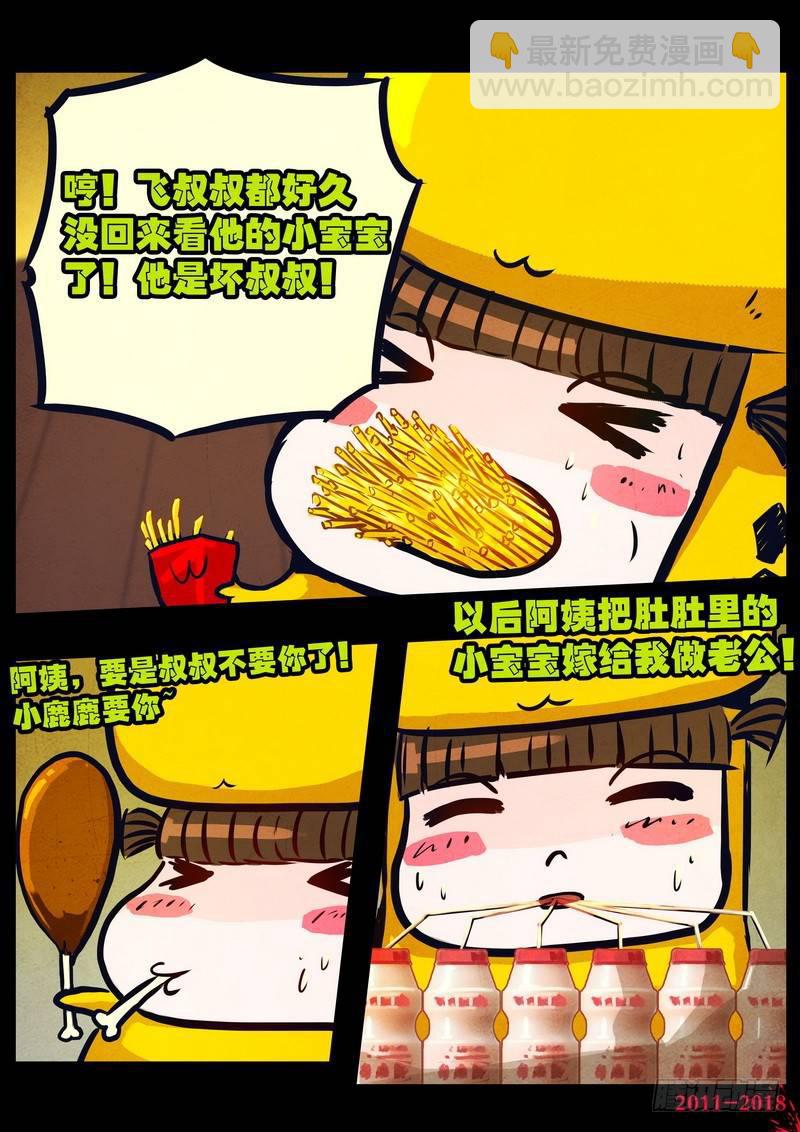 第0144集-第360话