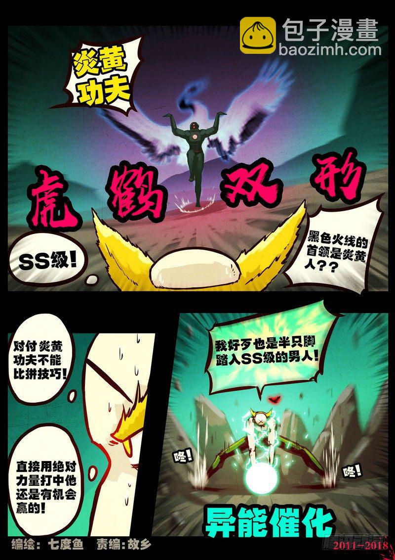第0148集-第364话