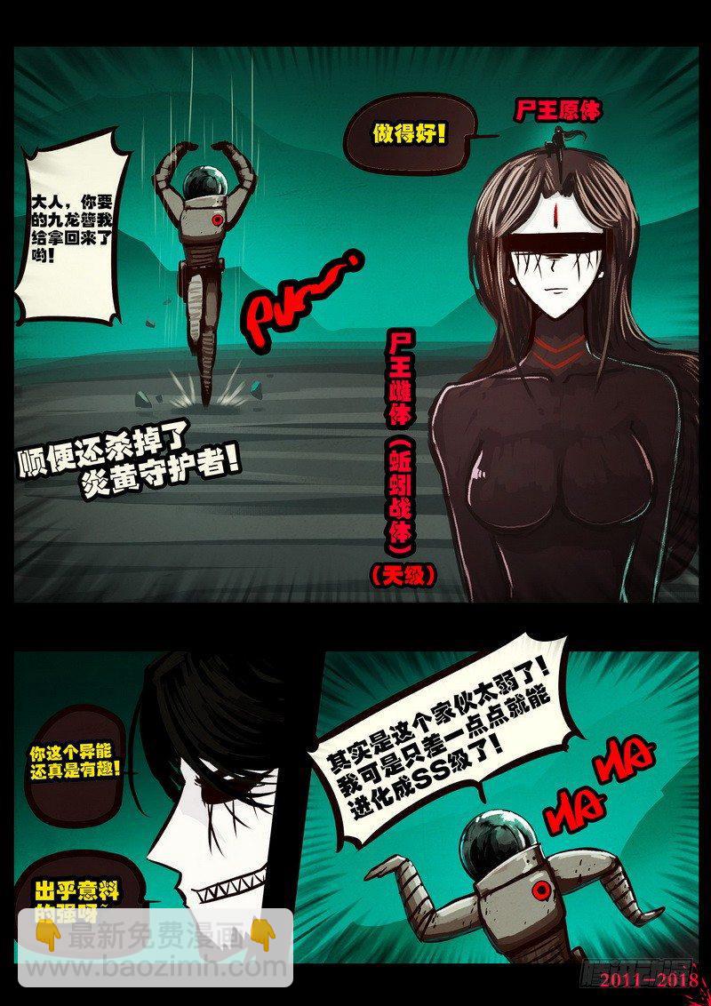第0152集-第368话