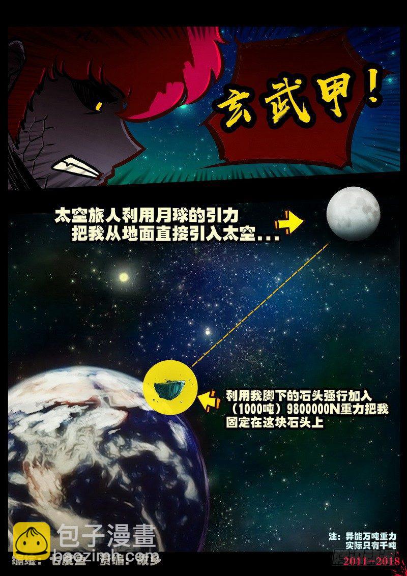 第0152集-第368话