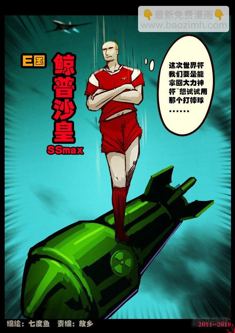 第0154集-第370话