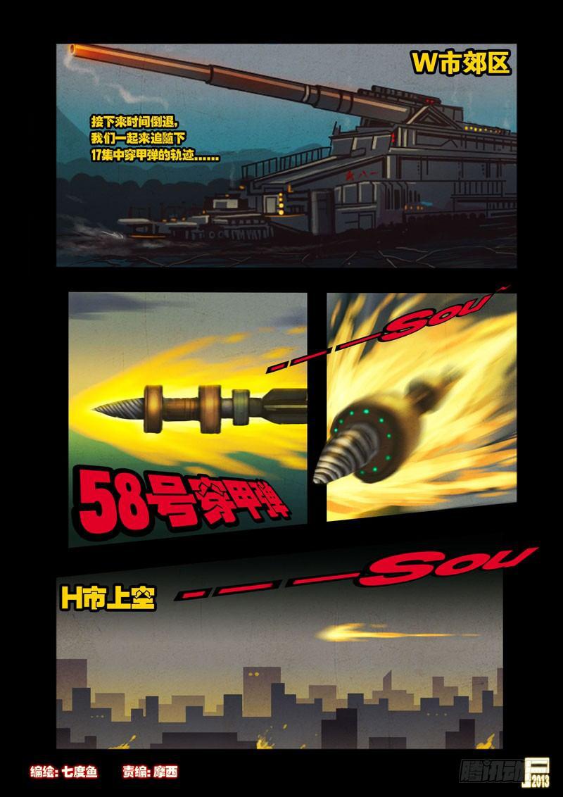 第39集-第38话