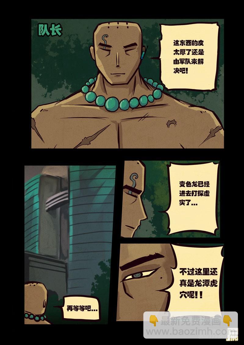 第39集-第38话