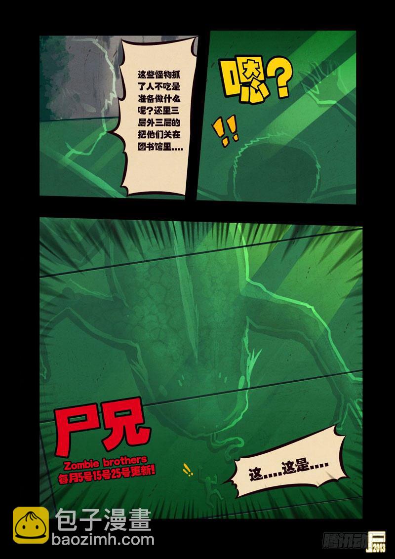 第39集-第38话
