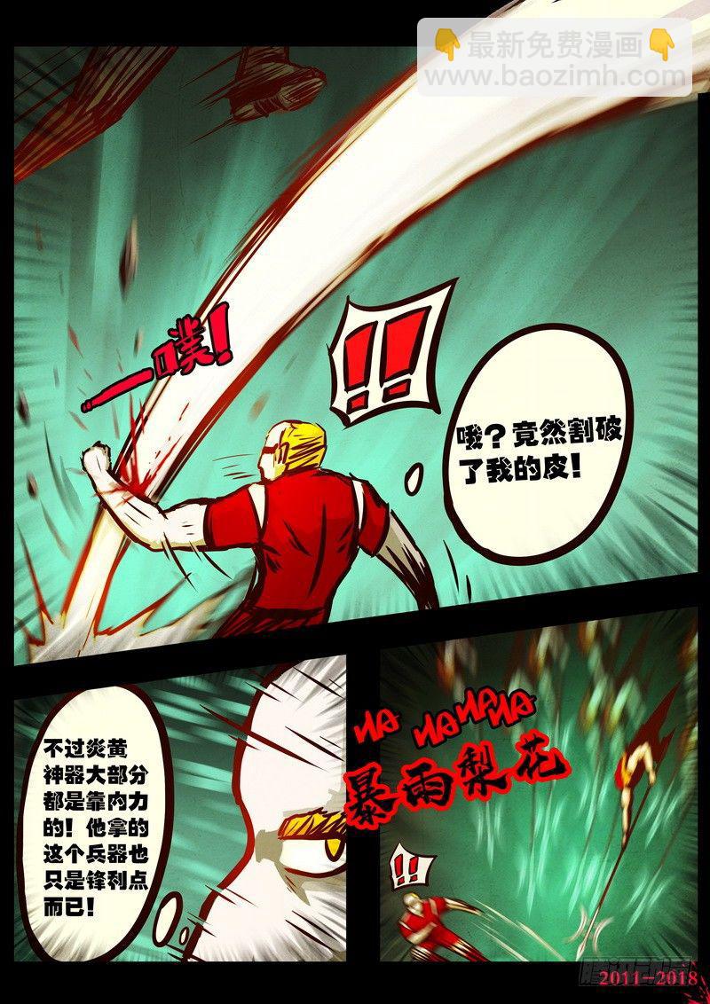 第0156集-第372话