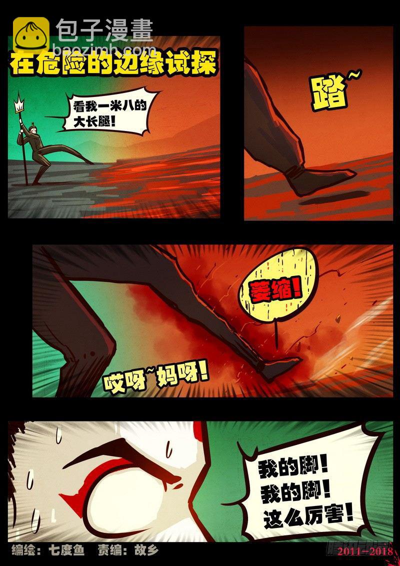 第0158集-第374话