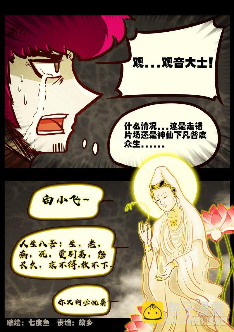 第0162集-第378话