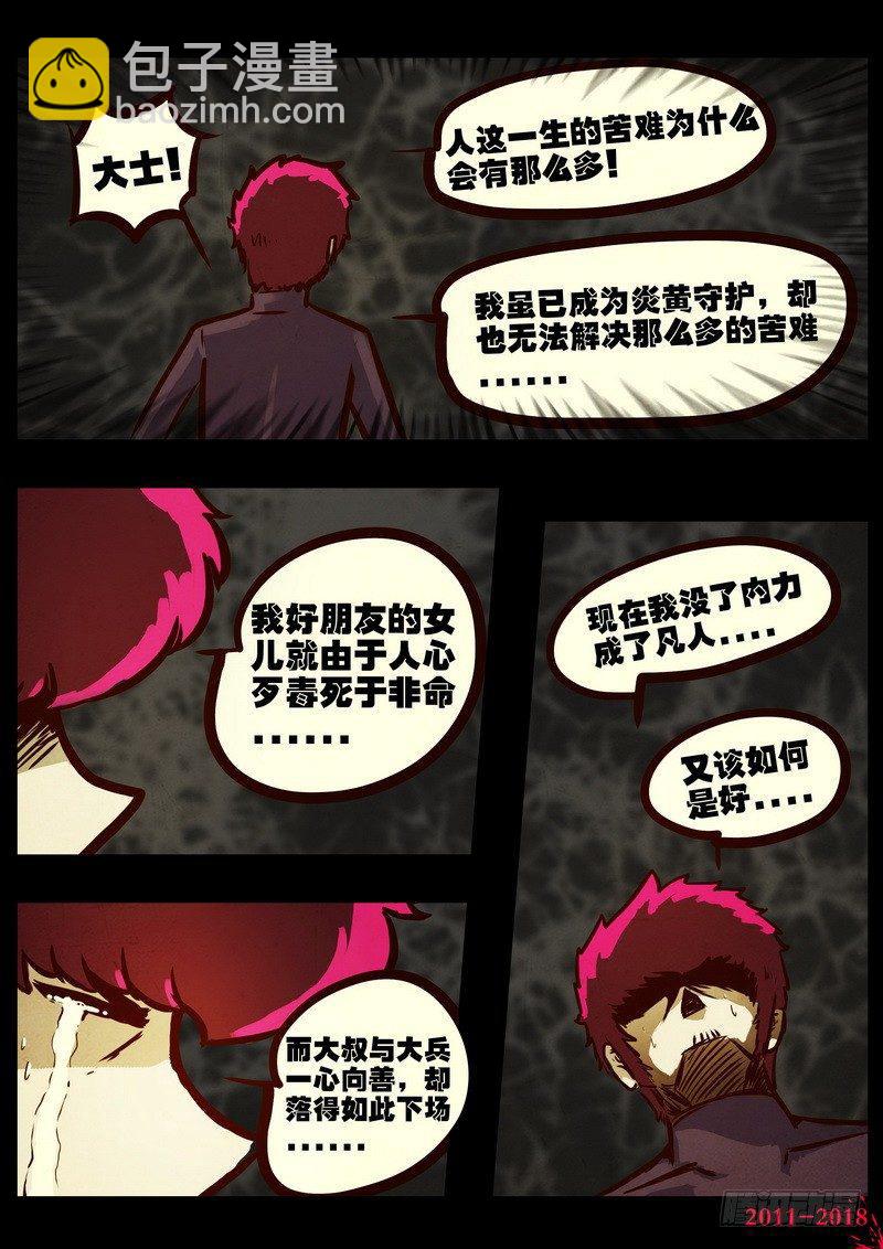 第0162集-第378话