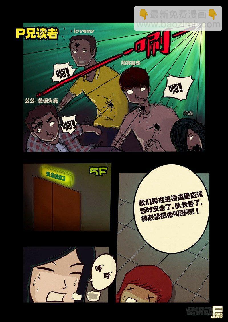 第41集-第40话