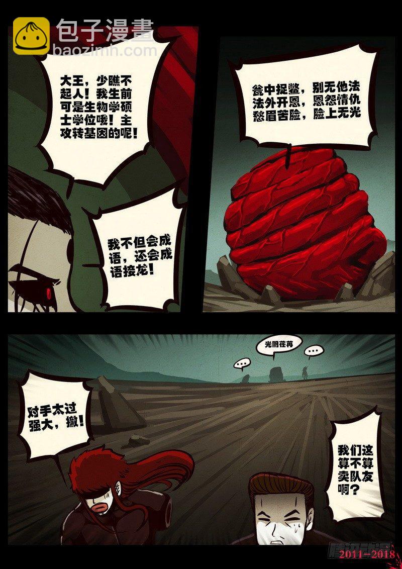 第0192集-第408话