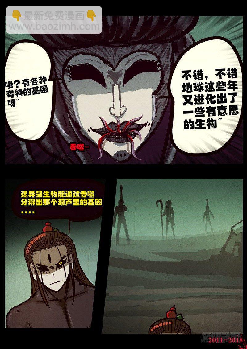 第0192集-第408话