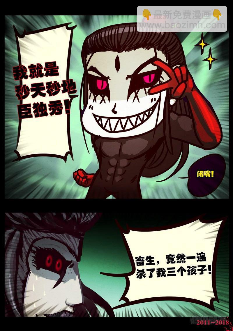 第0194集-第410话