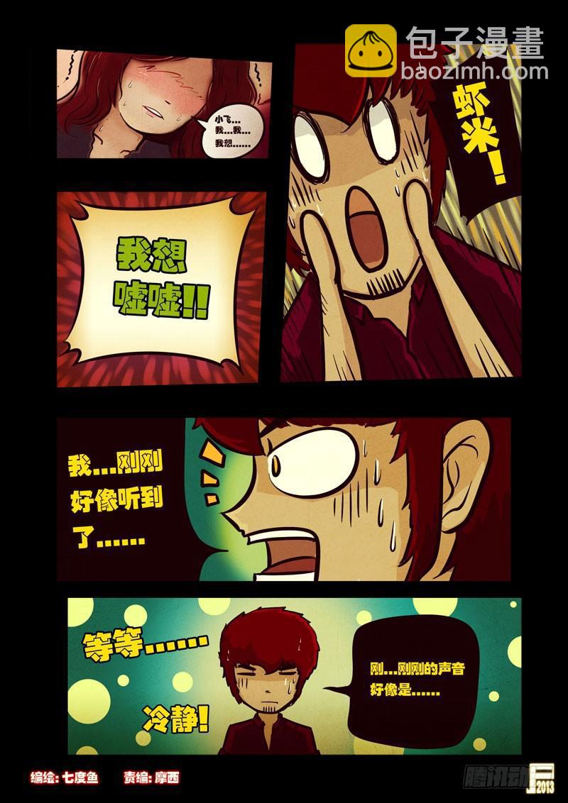 第43集-第42话