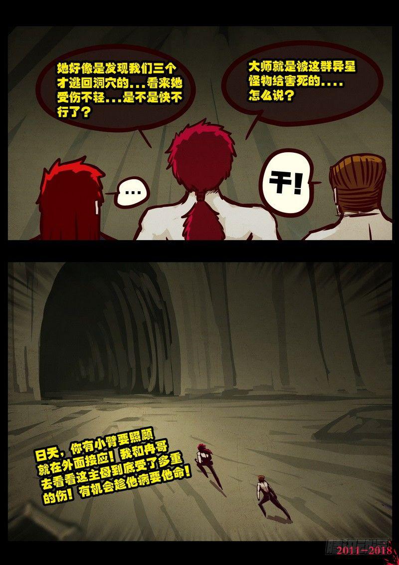 第0196集-第412话