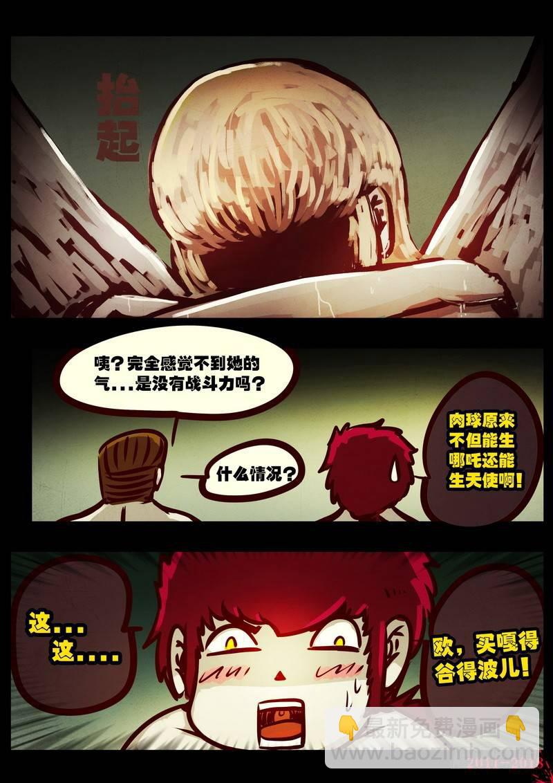 第0196集-第412话