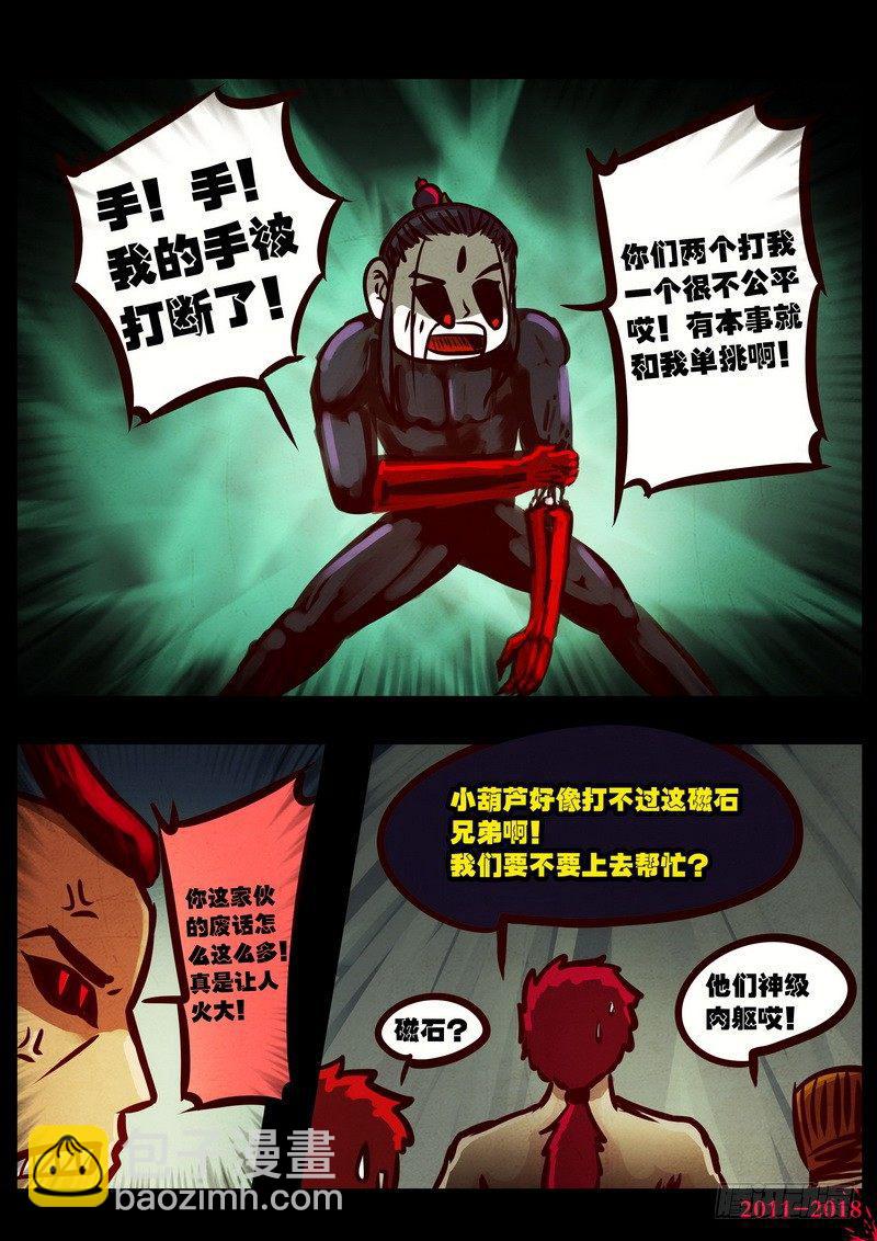 第0196集-第412话