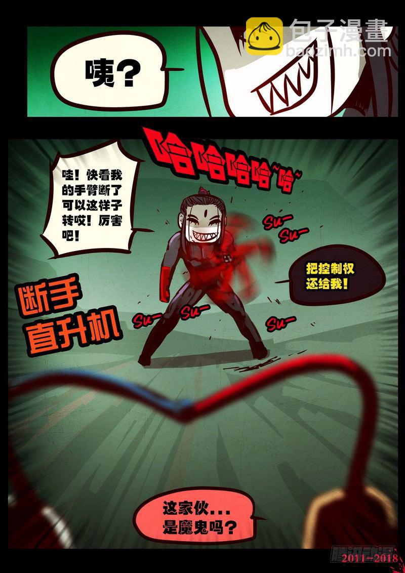 第0196集-第412话