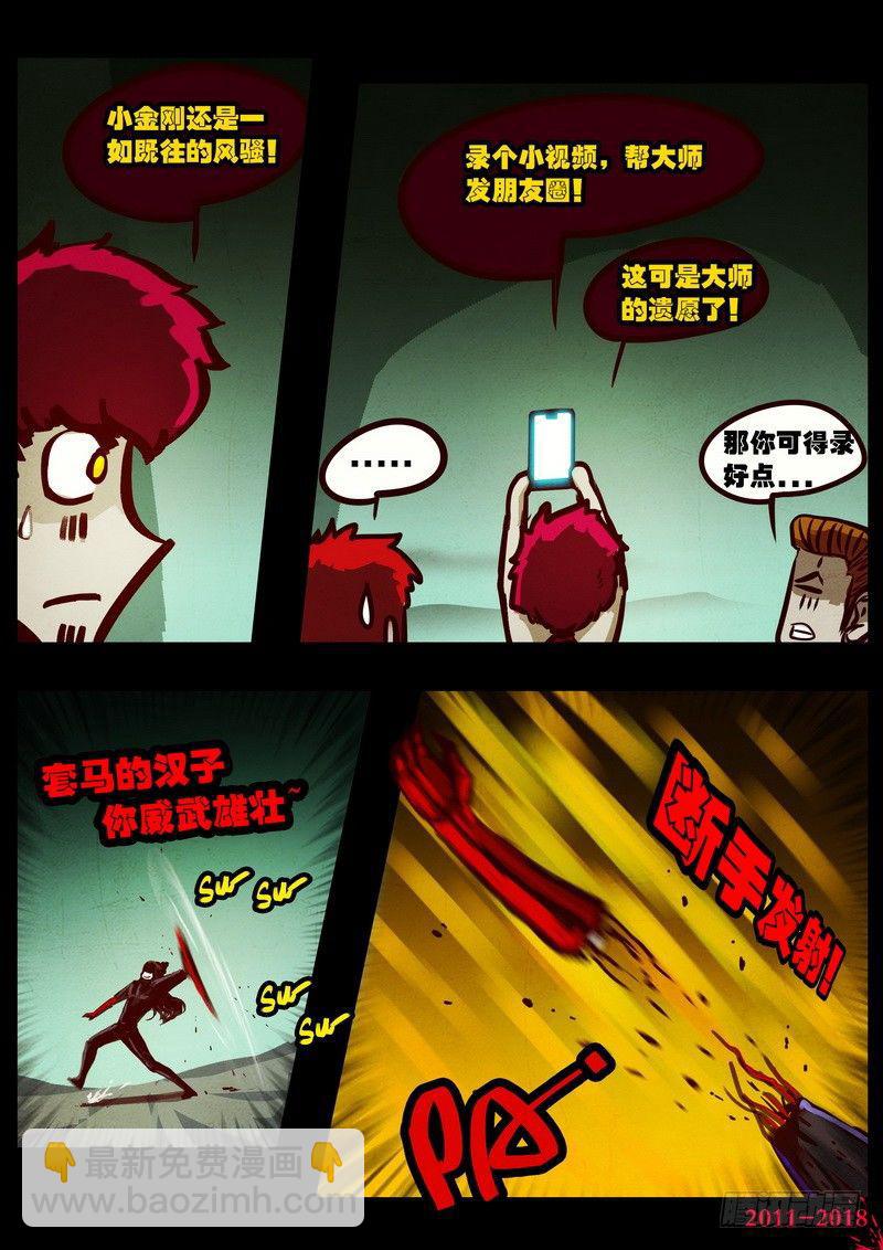 第0196集-第412话