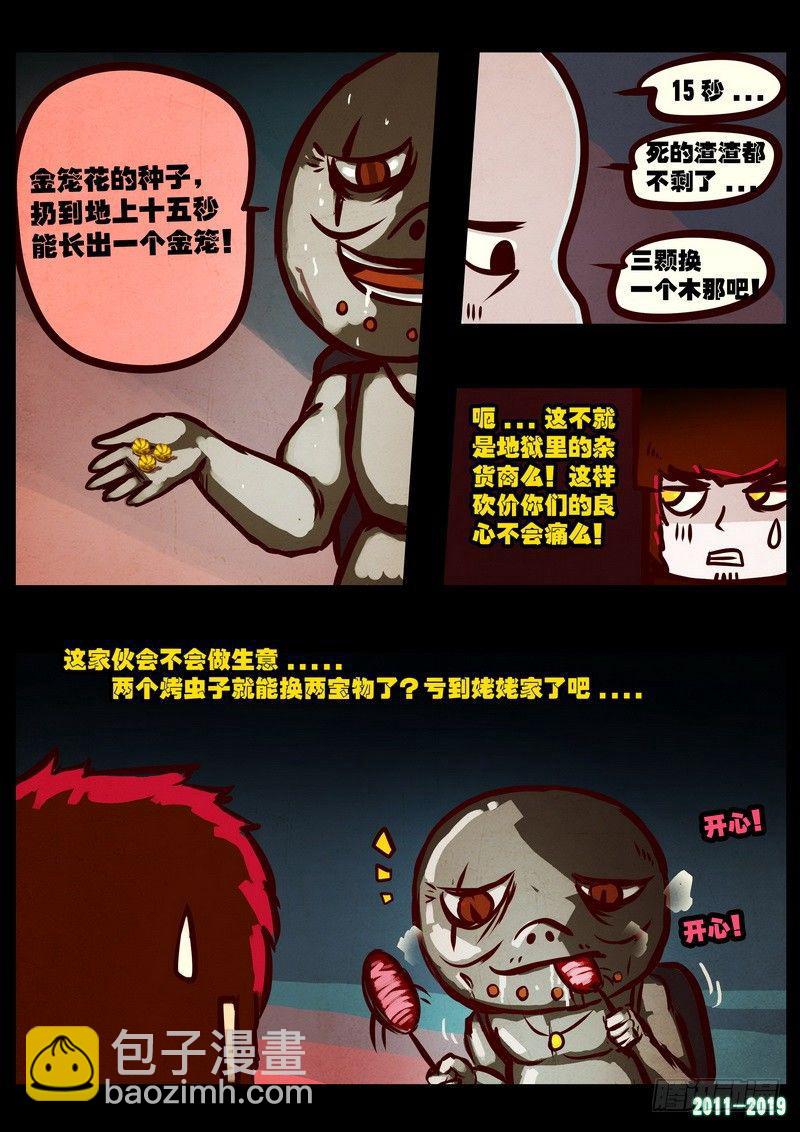 第0204集-第420话