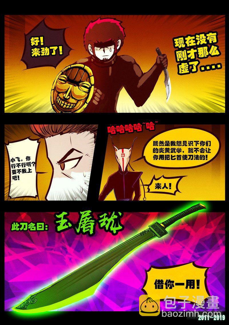 第0206集-第422话