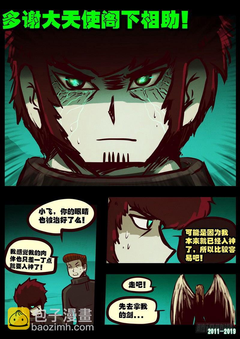 第0208集-第424话